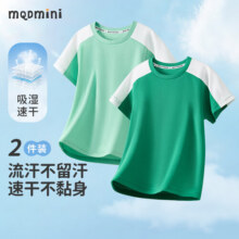 MQDMINI童装儿童速干T恤男童短袖女童运动上衣宝宝衣服2件装 绿色+蓝绿色 90