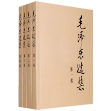 毛泽东选集全套四册普及本1-4卷