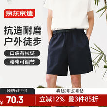 有券的上：京东京造 舒适百搭时尚裤300户外休闲娱乐徒步露营短裤 深海军蓝 XL46.54元