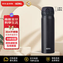 膳魔师 JNL-502-ALB 保温杯 500ml 磨砂黑73.91元