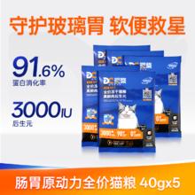 豆柴 docile 猫粮原动力猫粮200g券后2.9元