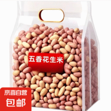 新五香烤熟花生米250g*2袋*2件4.45元（买1赠1，共8.9元）