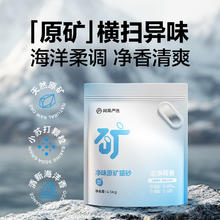 网易严选 四合一混合猫砂券后18.9元