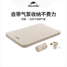 Naturehike 挪客自动充气垫-双人（气泵款）