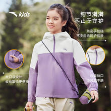 安踏 ANTA 儿童外套男女童装2025秋季四防科技时尚撞色连帽梭织外套139元
