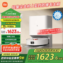 米家 MIJIA 扫拖机器人 H40 扫拖一体机
