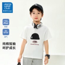 真维斯 儿童重磅纯棉精梳棉T恤裤子*3件25.69元（拍3件，合8.56元/件）