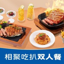 【浪漫七夕】必点牛扒套餐158元