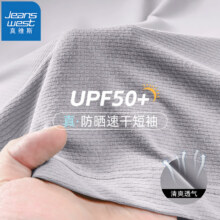 真维斯    UPF50+冰丝速干防晒短袖T恤三件到手价59元（需领券）