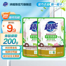 超能 Super 超能 植沐悦色系列洗衣液 100g*2袋 风铃草香0.7元