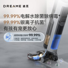 追觅双侧0贴边洗地机H20slim1006.01元+淘金币5099