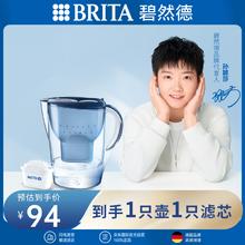 碧然德 fill&enjoy Marella海洋系列 滤水壶 蓝色 一壶一芯94元