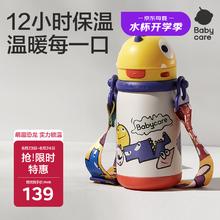 babycare BC2108009 儿童吸管保温杯 挂绳款 450ml 洛克黄77.95元
