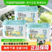 网易严选 冰箱除味盒 冰箱除味剂 160g 柚子3盒券后19.9元