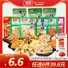 有友 泡椒凤爪筋骨棒鸡爪山椒酸辣猪皮晶鲜笋竹笋解馋零食旗舰店R券后4.63元（27.8元包邮/6件）