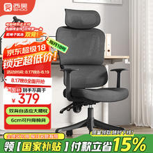 西昊 M56-102 人体工学电脑椅 黑色 扶手升降款345.1元