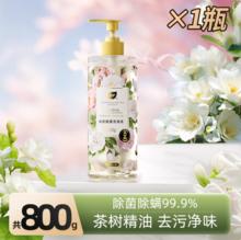 除菌除螨99.9%！植护 内衣除菌清洗液 800g￥9.8