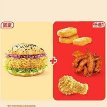 塔斯汀中国汉堡 【超级低价】超值2件套TG1098单件低致5.4元