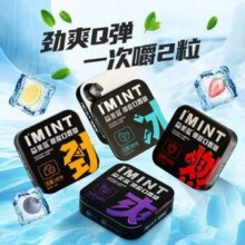 I'MINT 益美滋 无糖椰炭口香糖30g*1盒+15g*2袋13.9元包邮