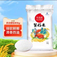 再降价、10点:谷米集 东北蟹田大米10斤16.97元（需领券）