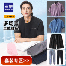 Romon 罗蒙 男士短袖T恤/Polo衫/休闲裤 任选3件99.9元包邮（折33.3元/件）