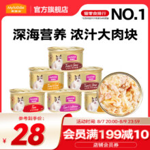 麦富迪 猫罐头 白肉罐头成幼猫通用猫咪零食湿粮 浓汁混合装85g 623.65元