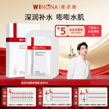 Winona/薇诺娜极润水柔隐形面膜女深层补水保湿官方正品敏感肌31.1元 (券后省5)