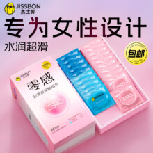 杰士邦超薄玻尿酸避孕套 安全套小水库 女性润滑计生成人用品 【量贩组合】玻尿酸组合24只买两件 合12.4元每件（需领券）