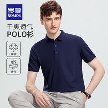 罗蒙 POLO衫+冰丝休闲裤 套装 随心搭配券后27.4元