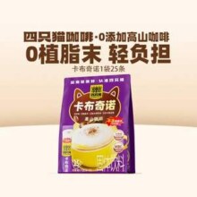 Catfour 四只猫咖啡 卡布奇诺/特浓/燕麦拿铁高山咖啡 25条15.96元包邮