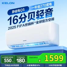 海信 Hisense 空调 大1匹 一级能效 26QSX1券后1549元