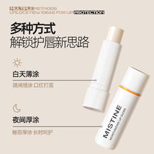 Mistine 蜜丝婷 补水润唇膏保湿滋润无色唇部防干裂护理通用4.1g6.9元