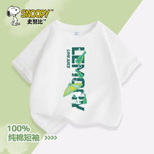 SNOOPY 史努比 男童短袖t恤夏季纯棉半袖男大童运动上衣儿童夏装男孩体恤