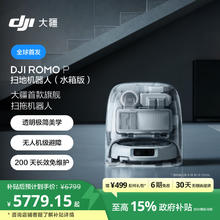 大疆 DJI ROMO P 扫拖一体机 水箱版