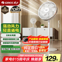格力 GREE FS-3015h7 落地扇 白色