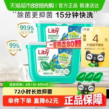 立白 浓缩除菌洗衣凝珠80颗速溶浓缩倍净抑菌洗衣球洗衣液祛除污渍20.61元