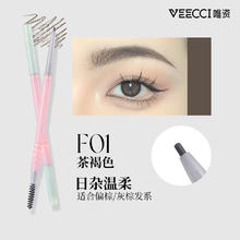 唯资 VEECCI 纤细眉笔防水汗正品 F01#茶褐色