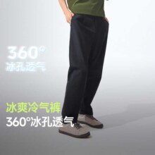 10点：蕉下 弹力冷气裤 春夏新款通勤西装男裤运动裤休闲长裤高弹透气黑色152元（有首单礼金，超V会员价格更低）