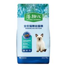 麦富迪 金枪鱼螺旋藻幼猫猫粮 10kg99元