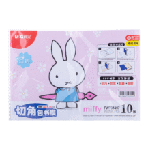 晨光 中号米菲切角磨砂包书皮 FWT94497 16K/10张