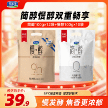 君乐宝 酸牛奶 100g