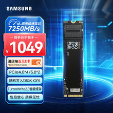 限移动端、京东百亿补贴：三星 SAMSUNG 990 EVO Plus NVMe M.2 固态硬盘 2TB 999元969元
