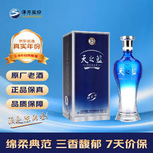 洋河 蓝色经典 天之蓝 46%vol 浓香型白酒 240ml 单瓶装105.1元