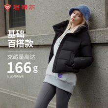 坦博尔 小个子面包羽绒服女短款券后359.5元