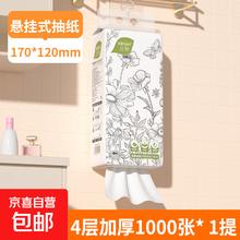 sipiao 丝飘 国风系列 抽纸 4层1000张1提
