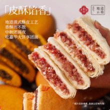 嘉华 云腿团圆大月饼 云腿白饼/红饼 400g