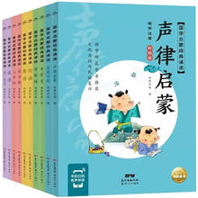 《儿童国学启蒙经典诵读三字经百家姓论语》（任选）