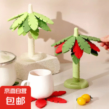 创意椰子树造型耐高温隔热垫  1个手机支架杆+2绿叶子+2红叶子