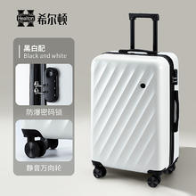 希尔顿 Hilton 希尔顿 男女通用拉杆箱 B88L 24寸券后89元