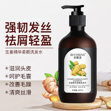 碧雅漫 BIYAMAN 生姜洗发水 300mlX1瓶